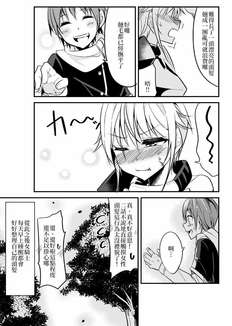 女汉子骑士 p站公开原版