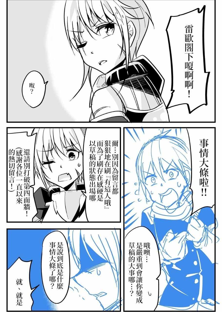 女汉子骑士 p站公开原版