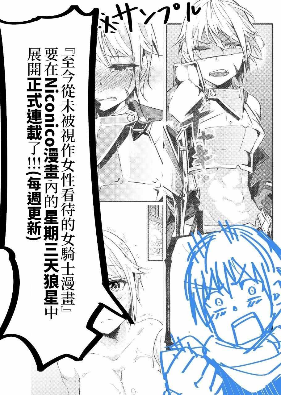 女汉子骑士 p站公开原版