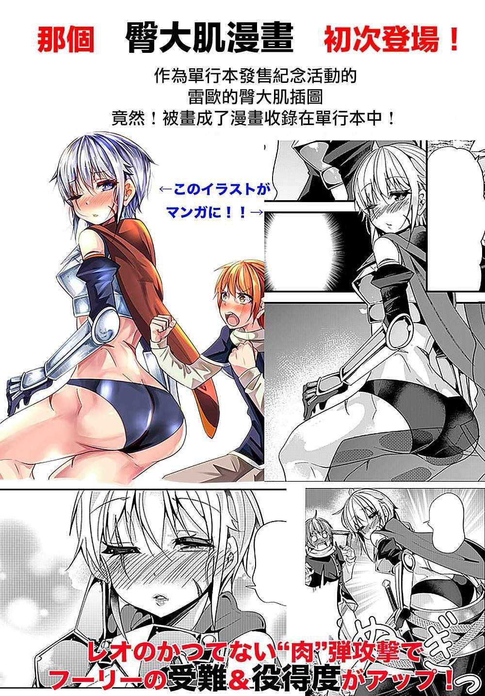 女汉子骑士 单行本宣传