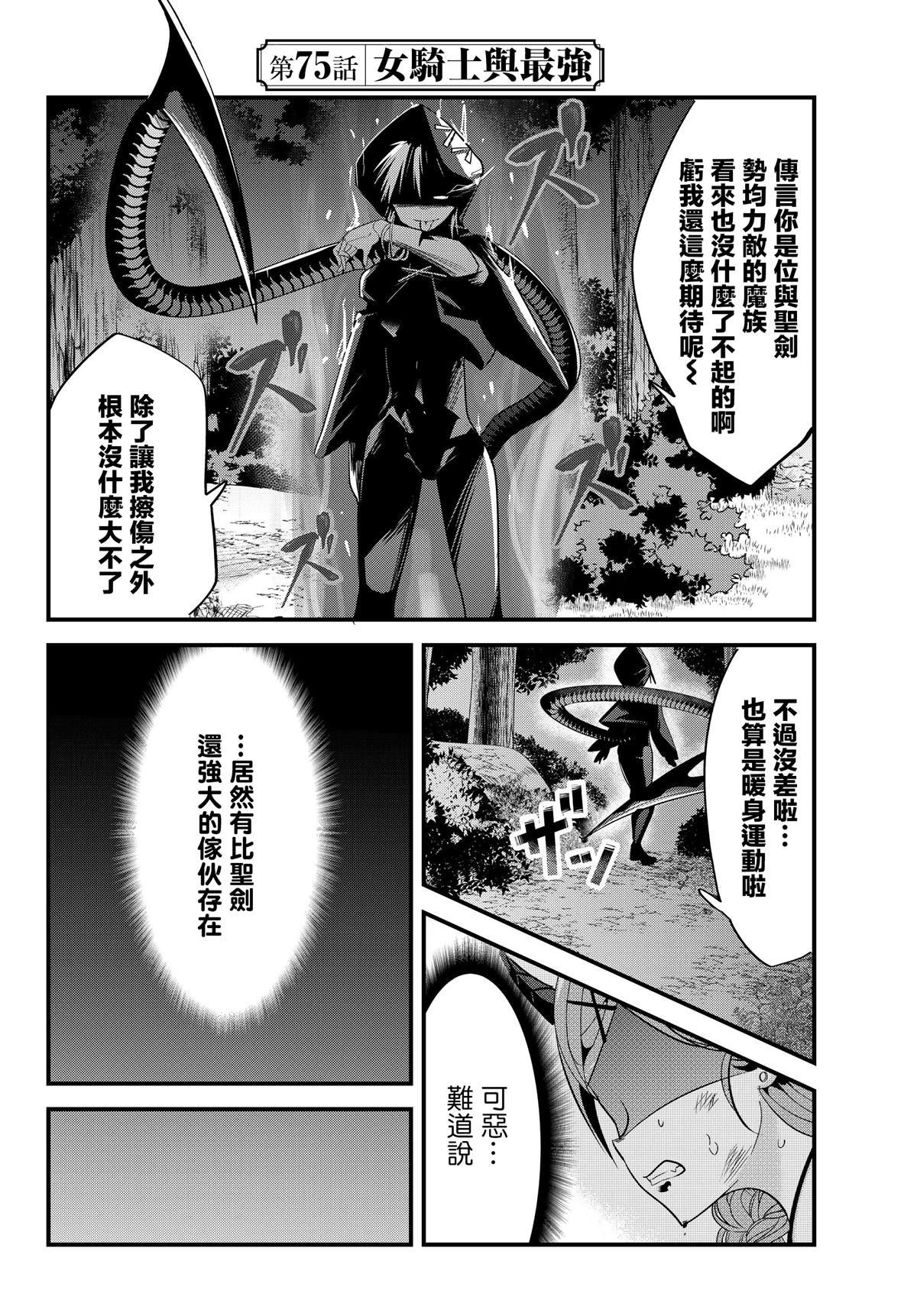 第75话