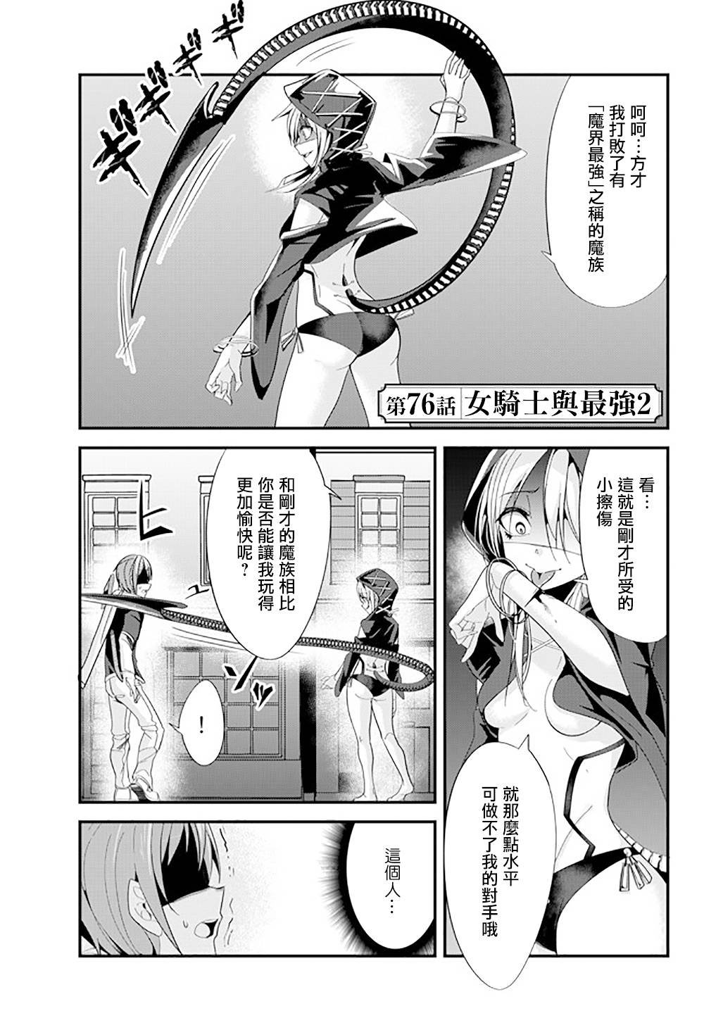 第76话