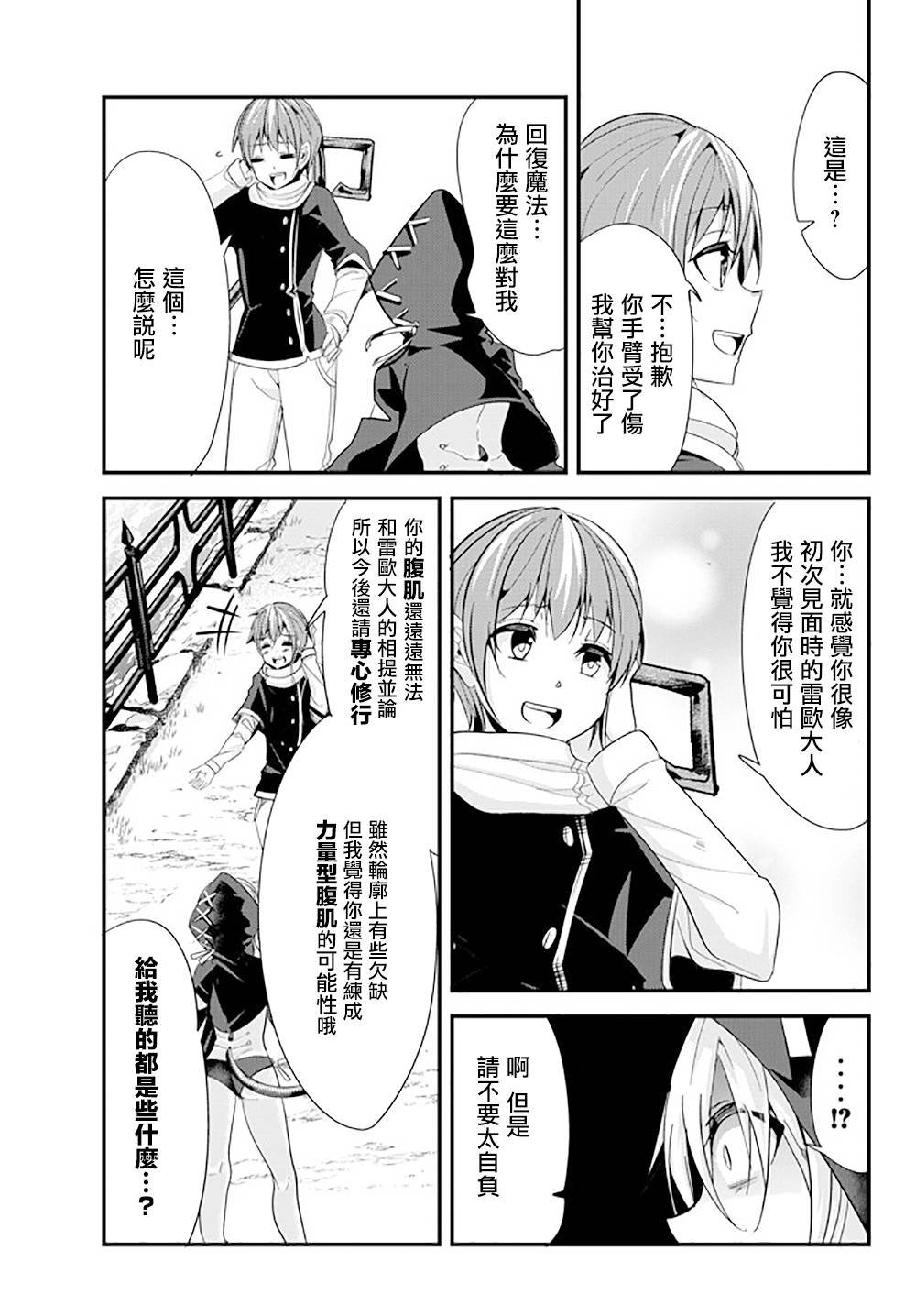 第76话