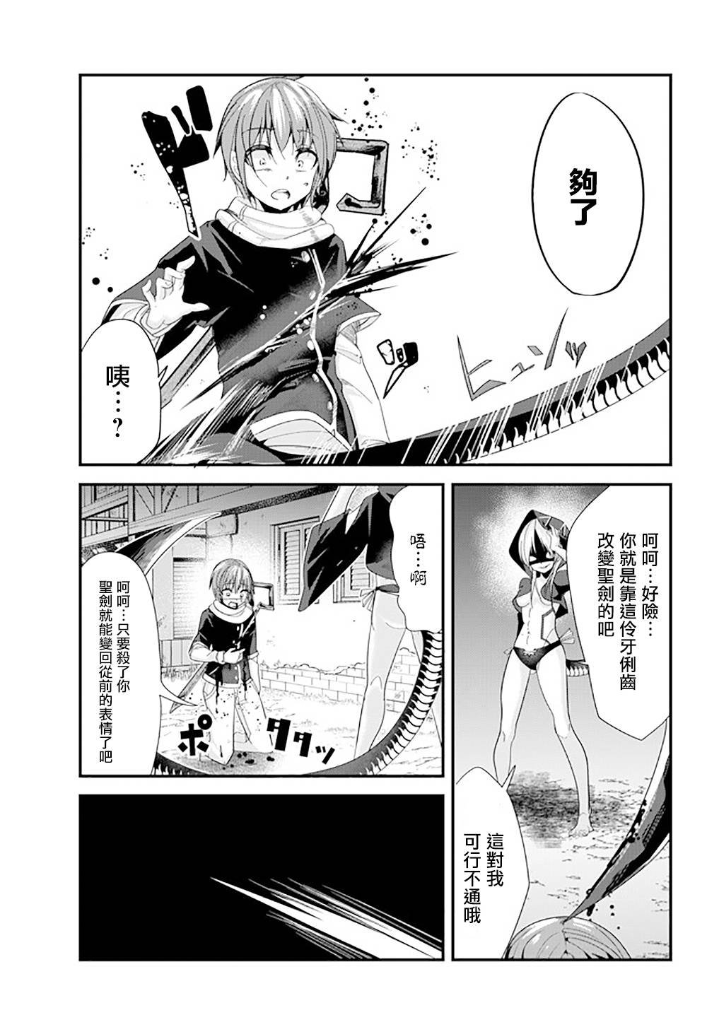 第76话