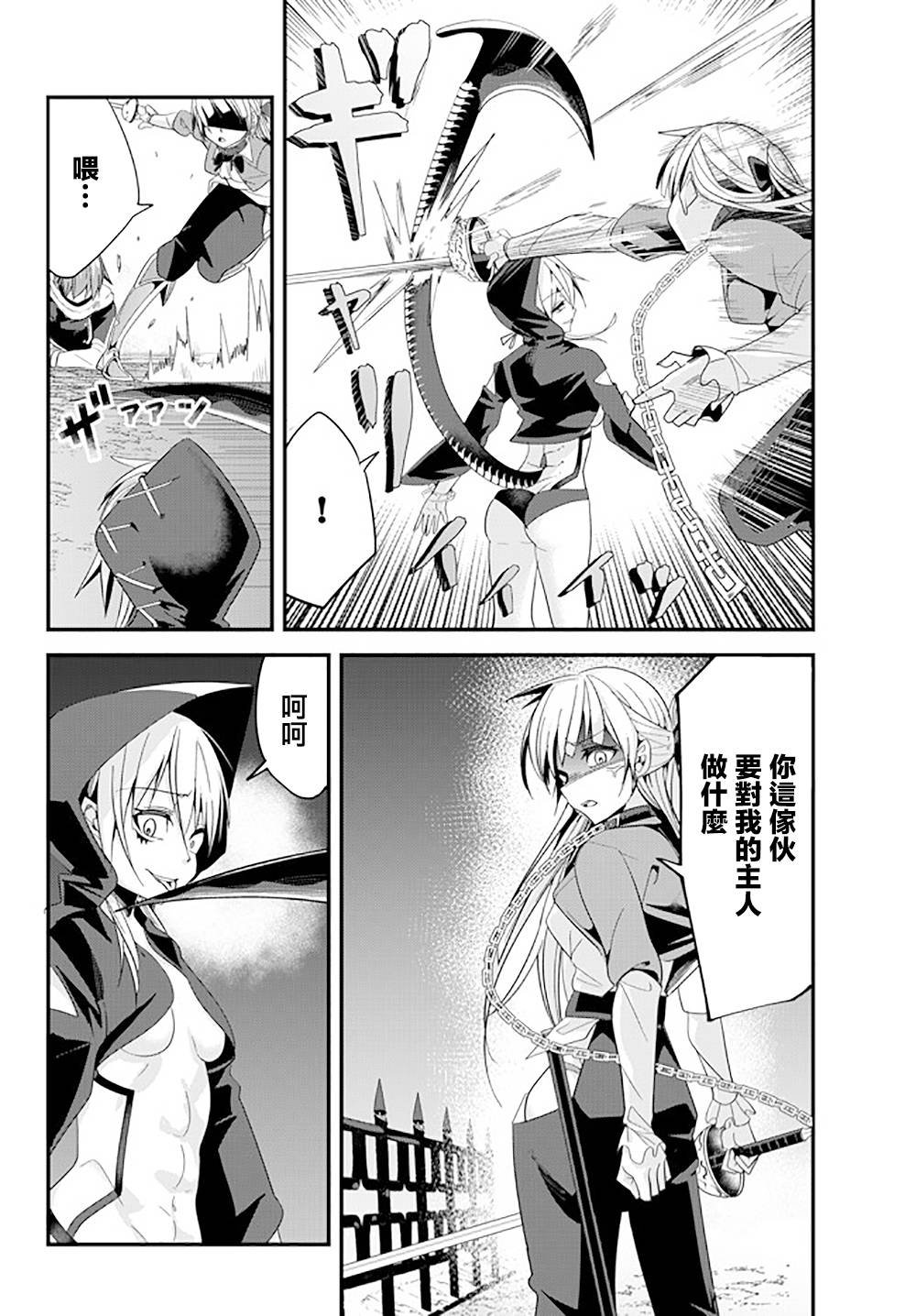 第76话