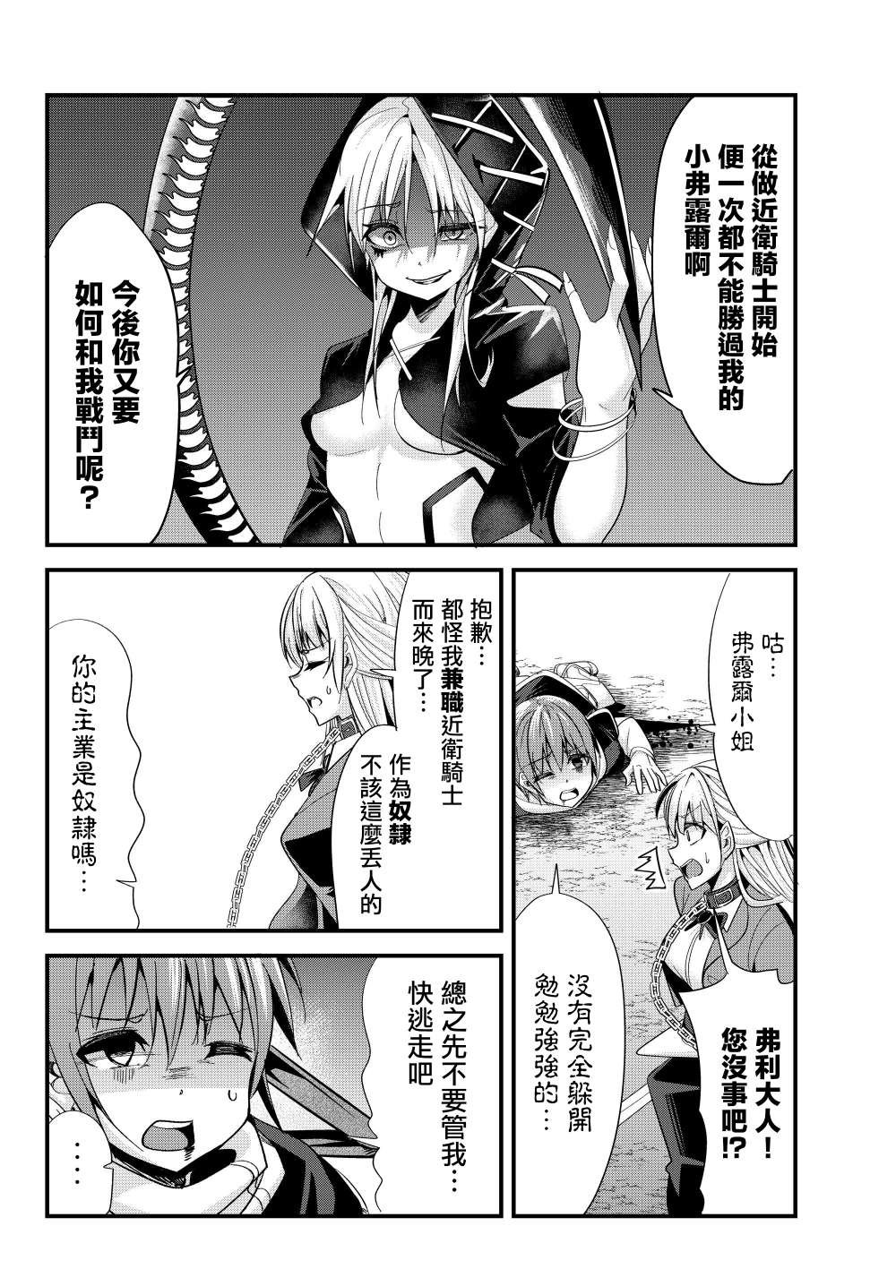 第77话