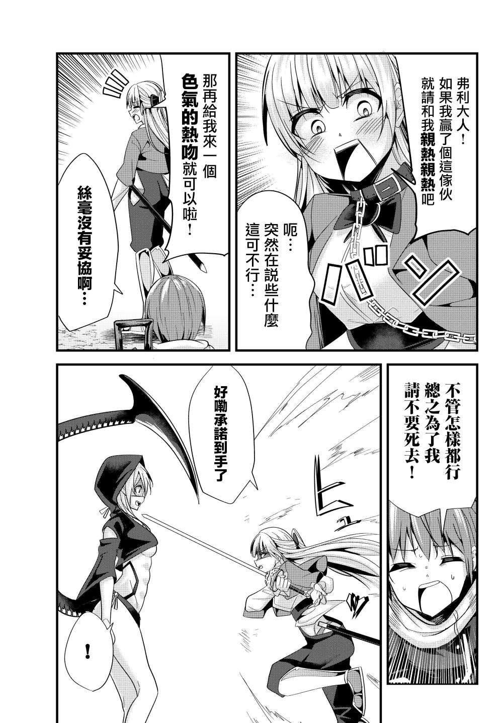 第77话