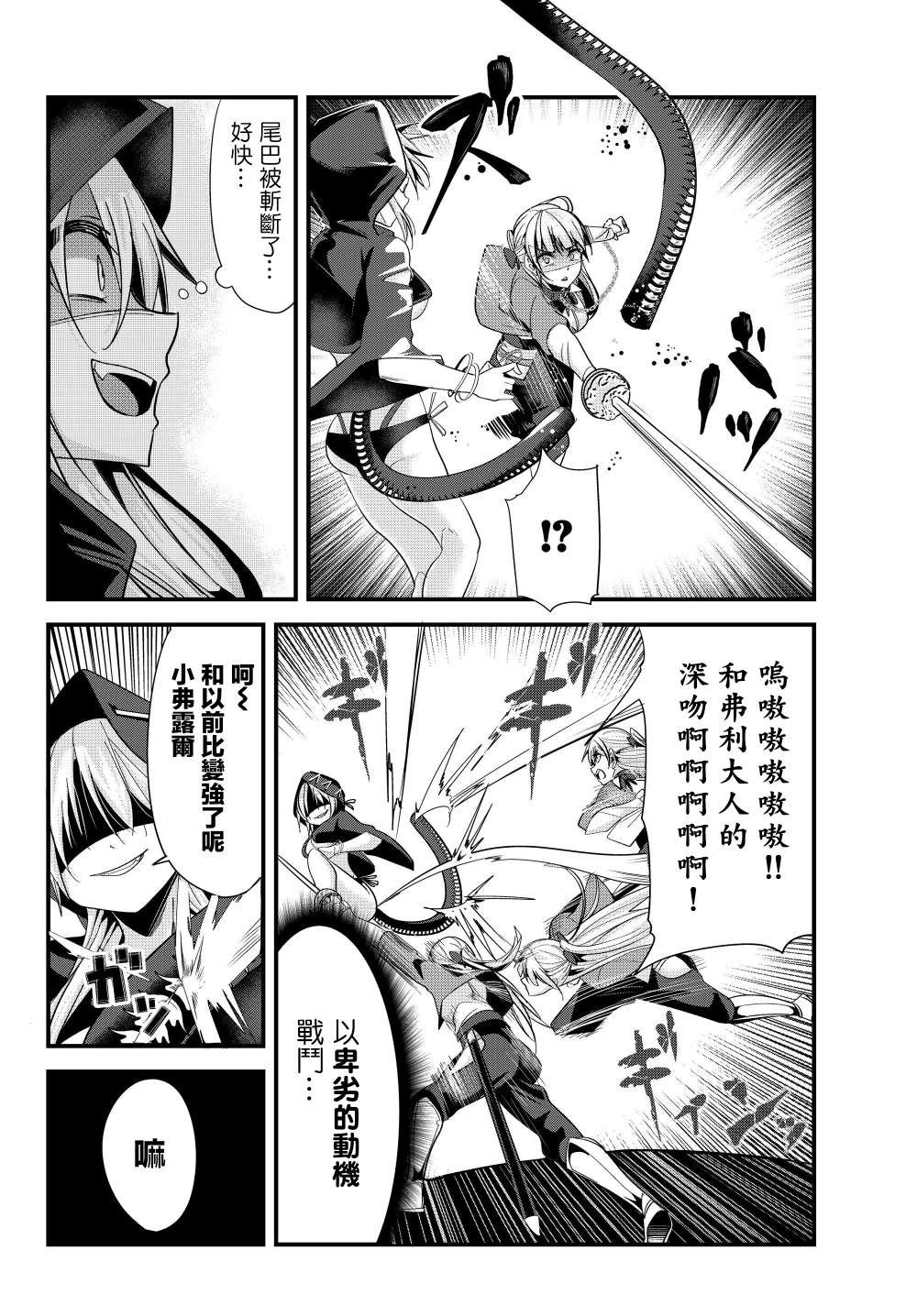 第77话