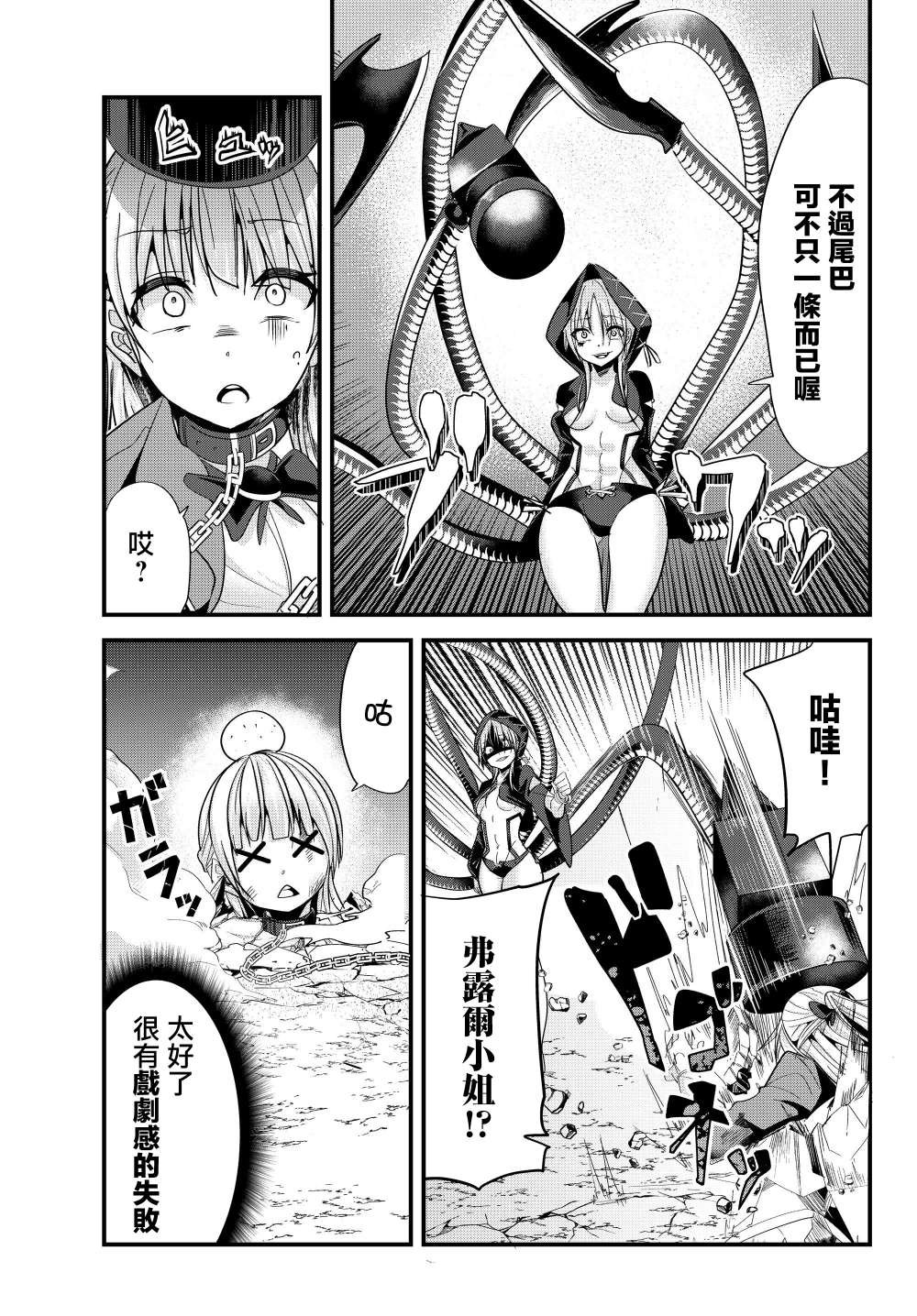 第77话