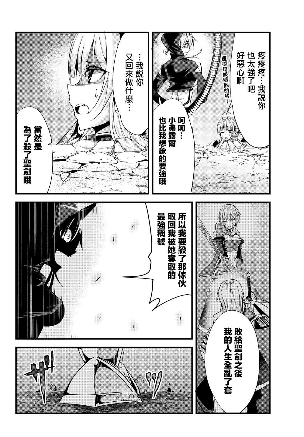 第77话