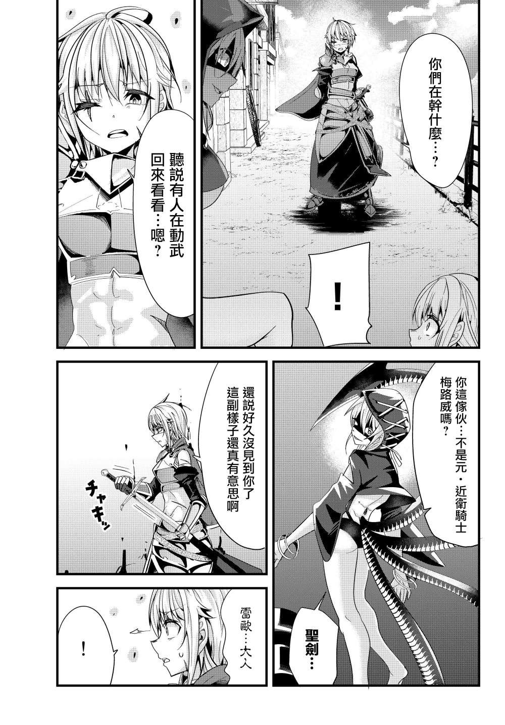 第77话