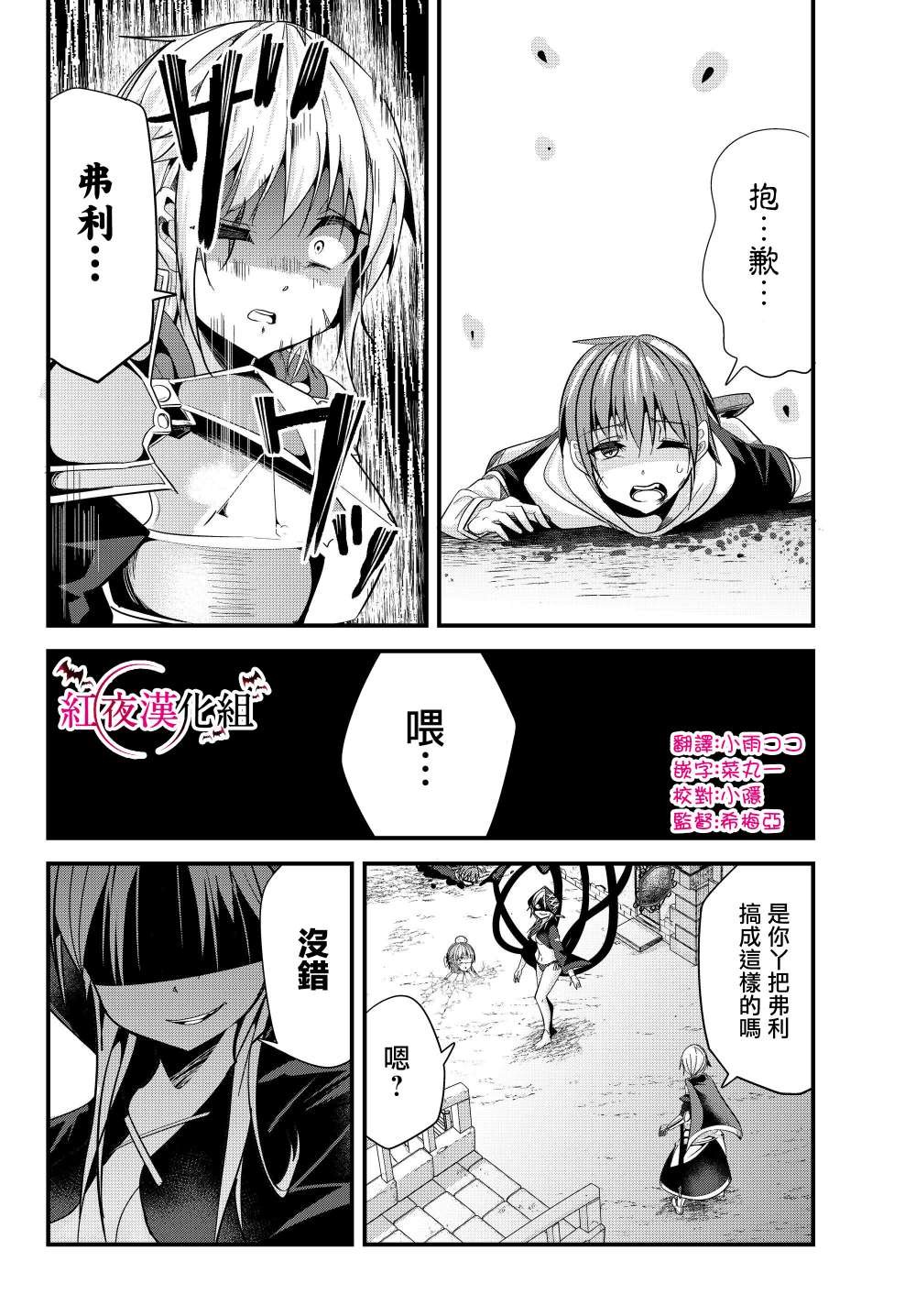 第77话