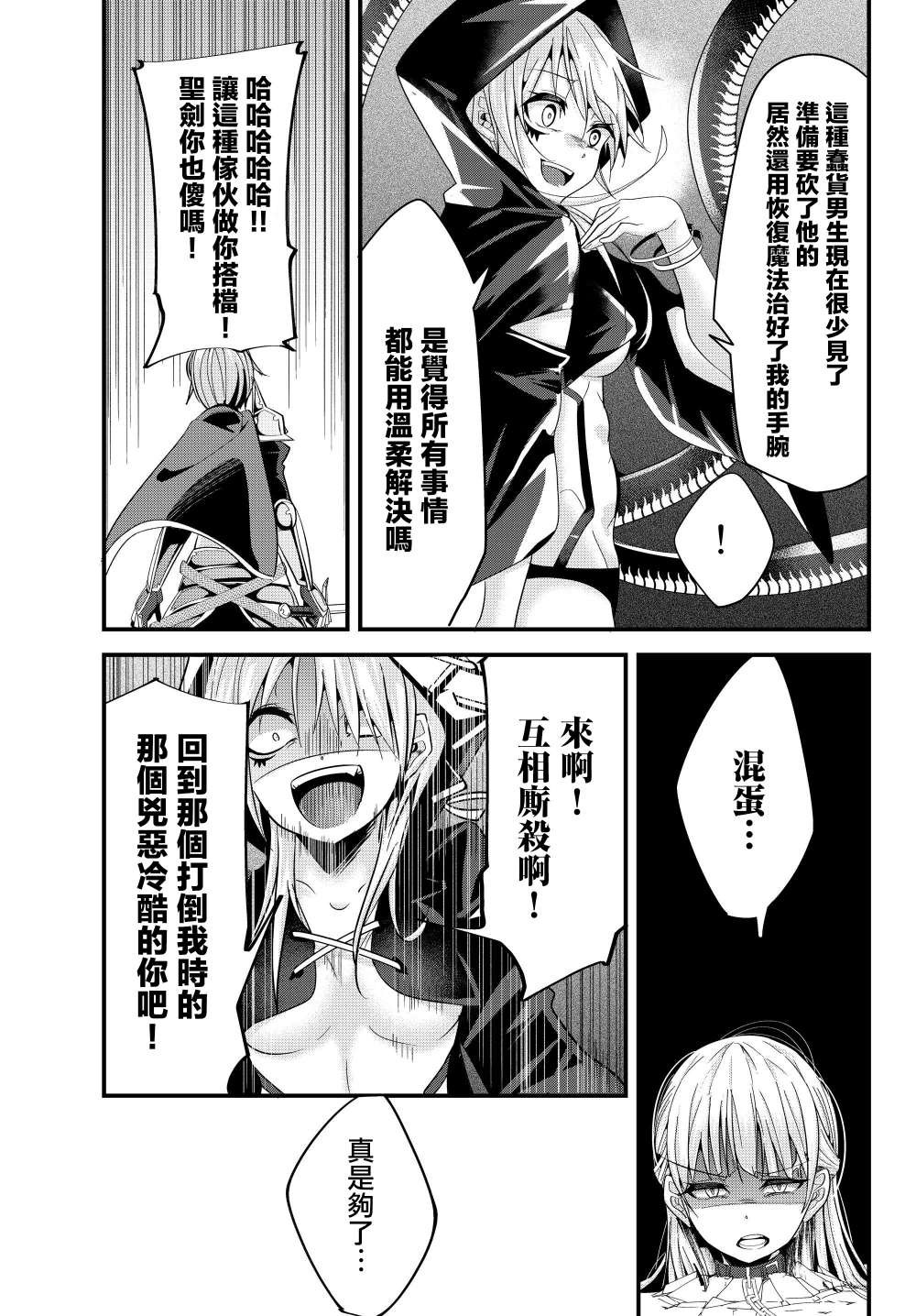 第77话