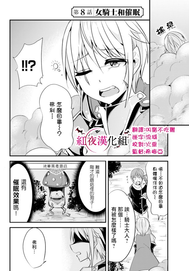 第8话