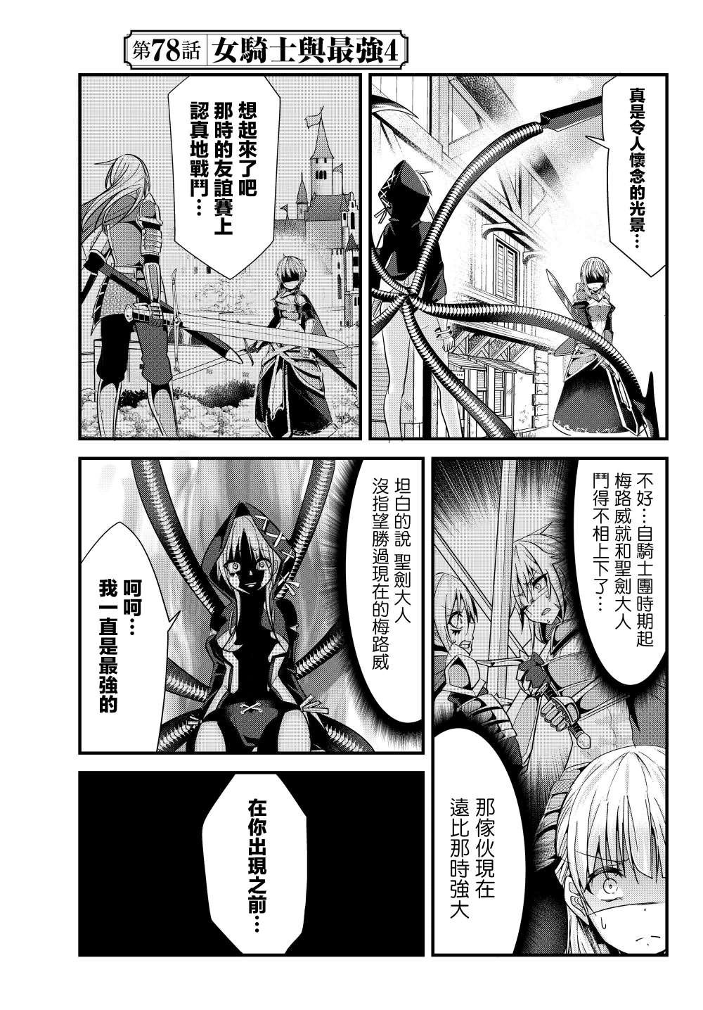 第78话