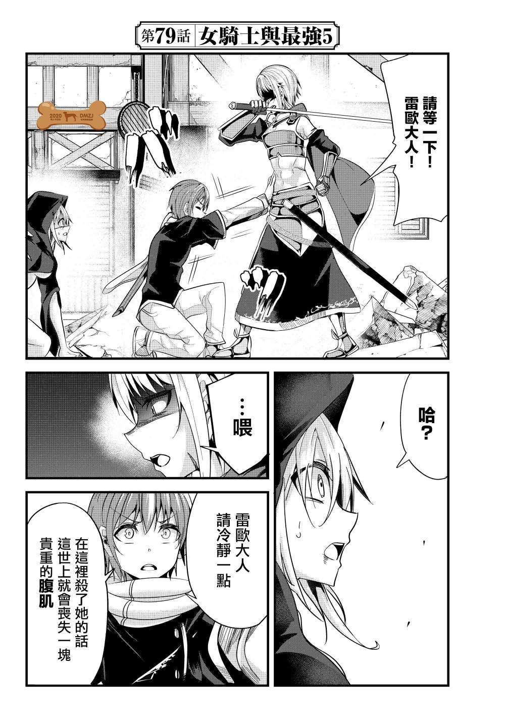 第79话