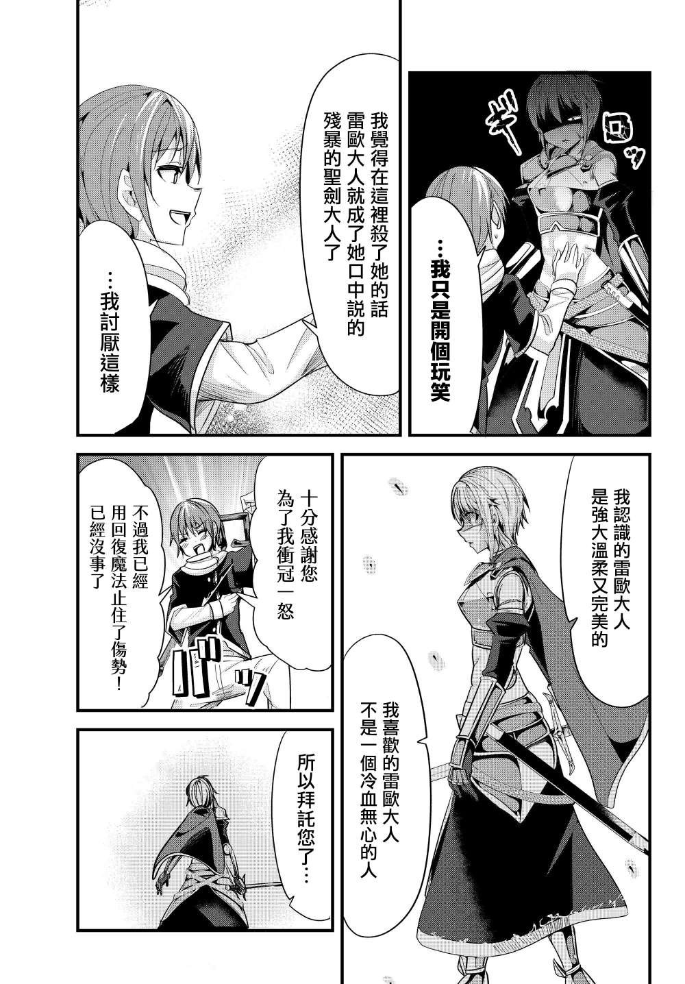 第79话