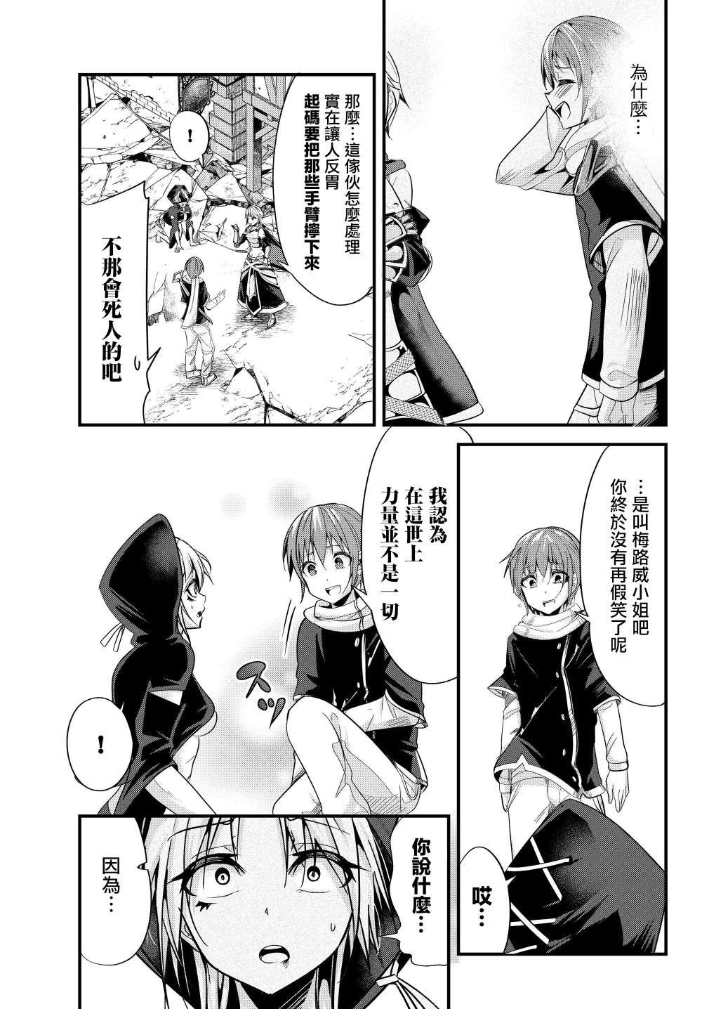 第79话