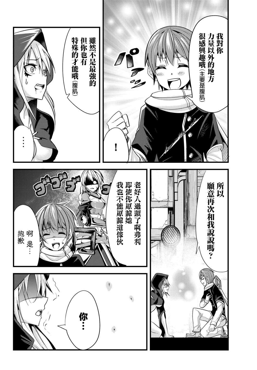 第79话