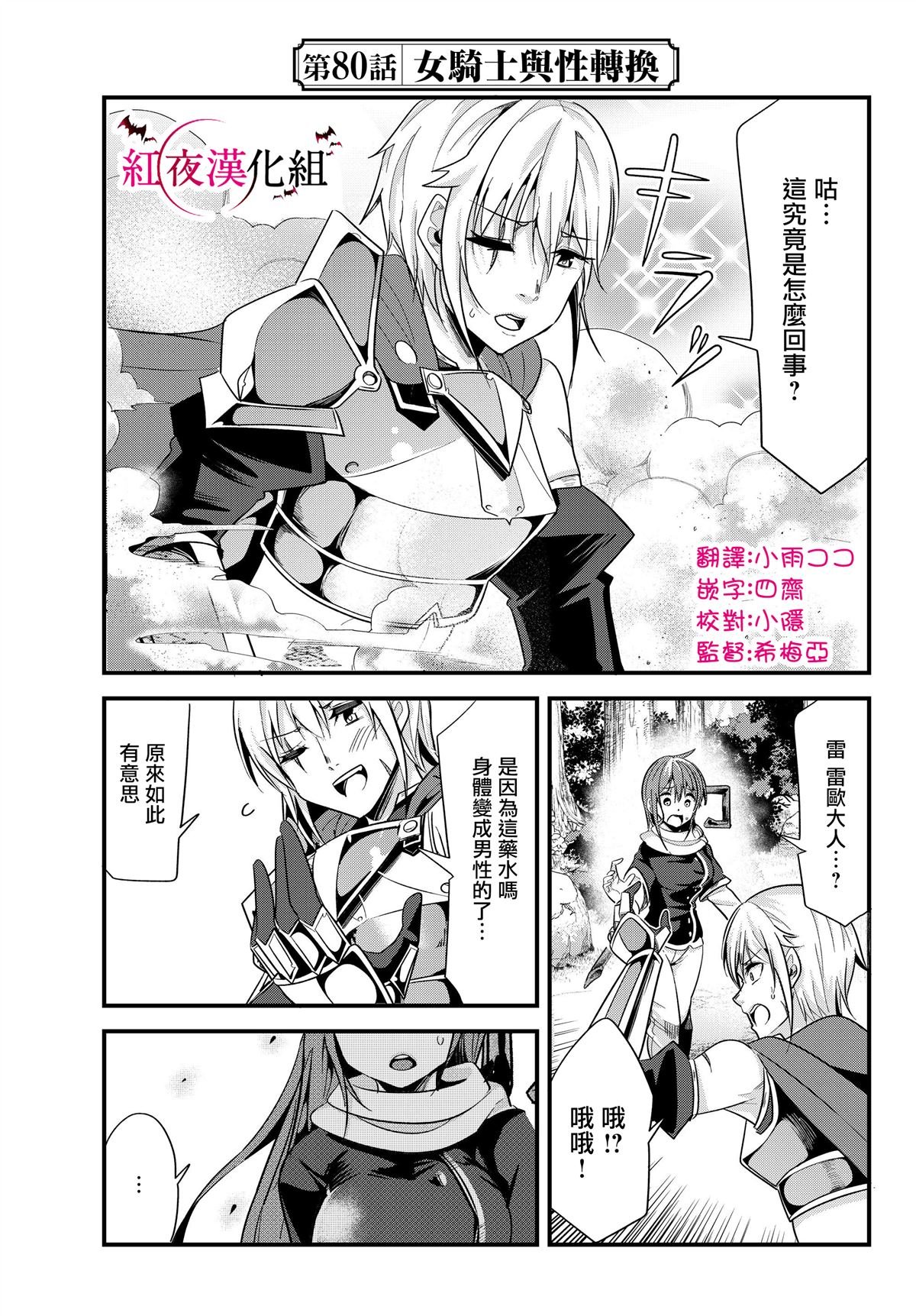 第80话