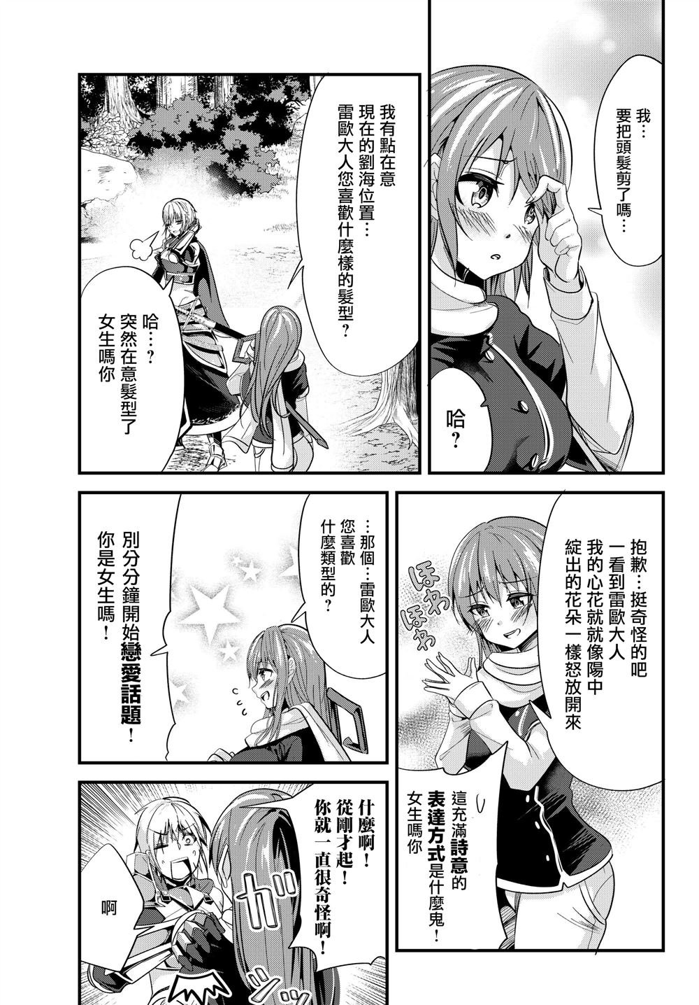 第81话