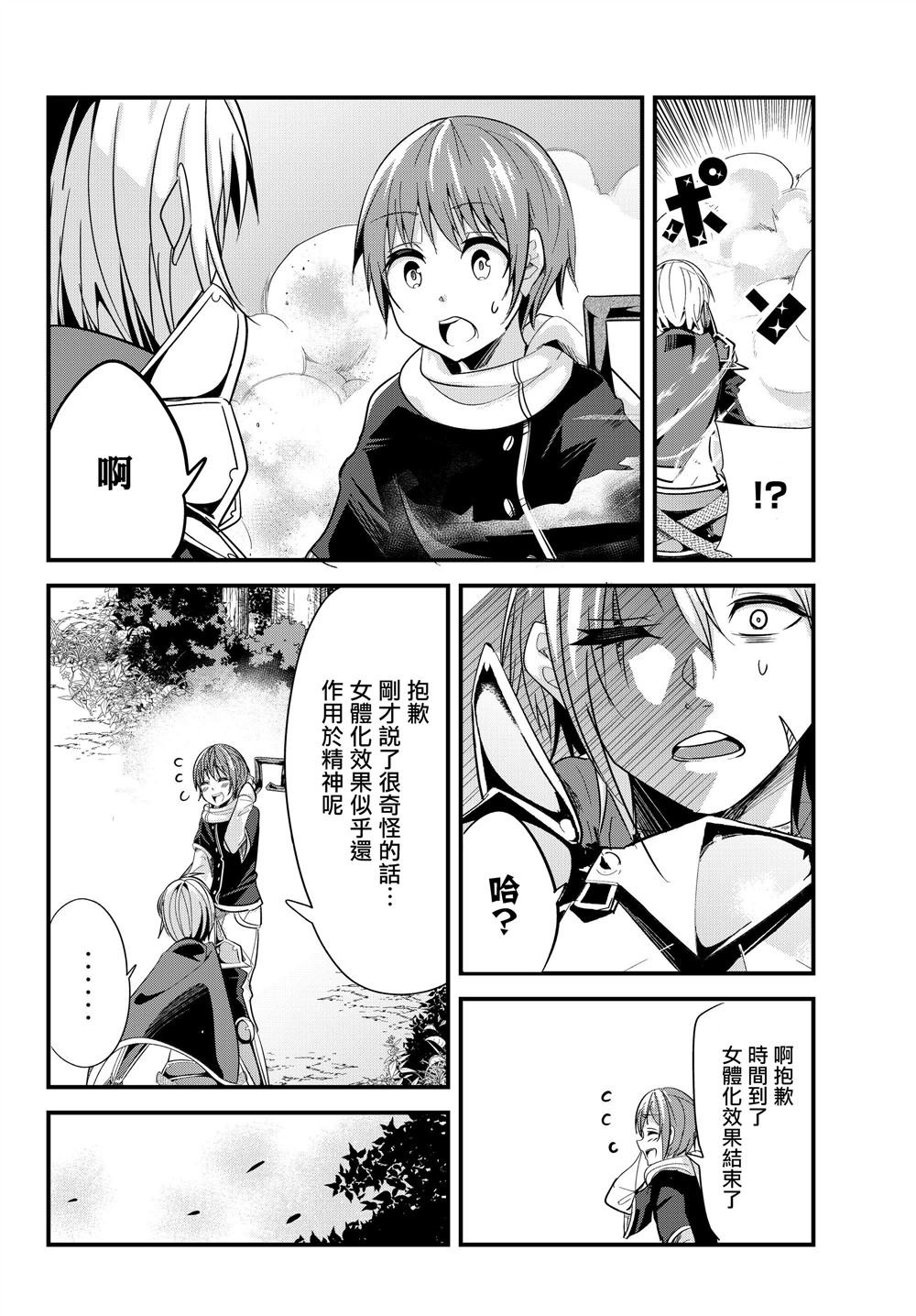 第81话