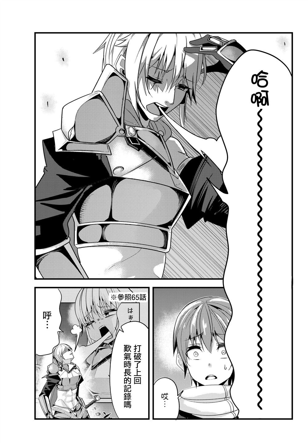 第81话