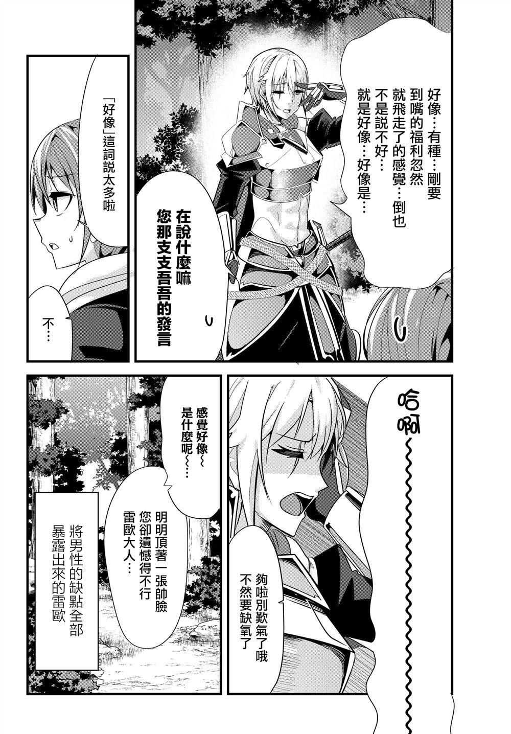 第81话