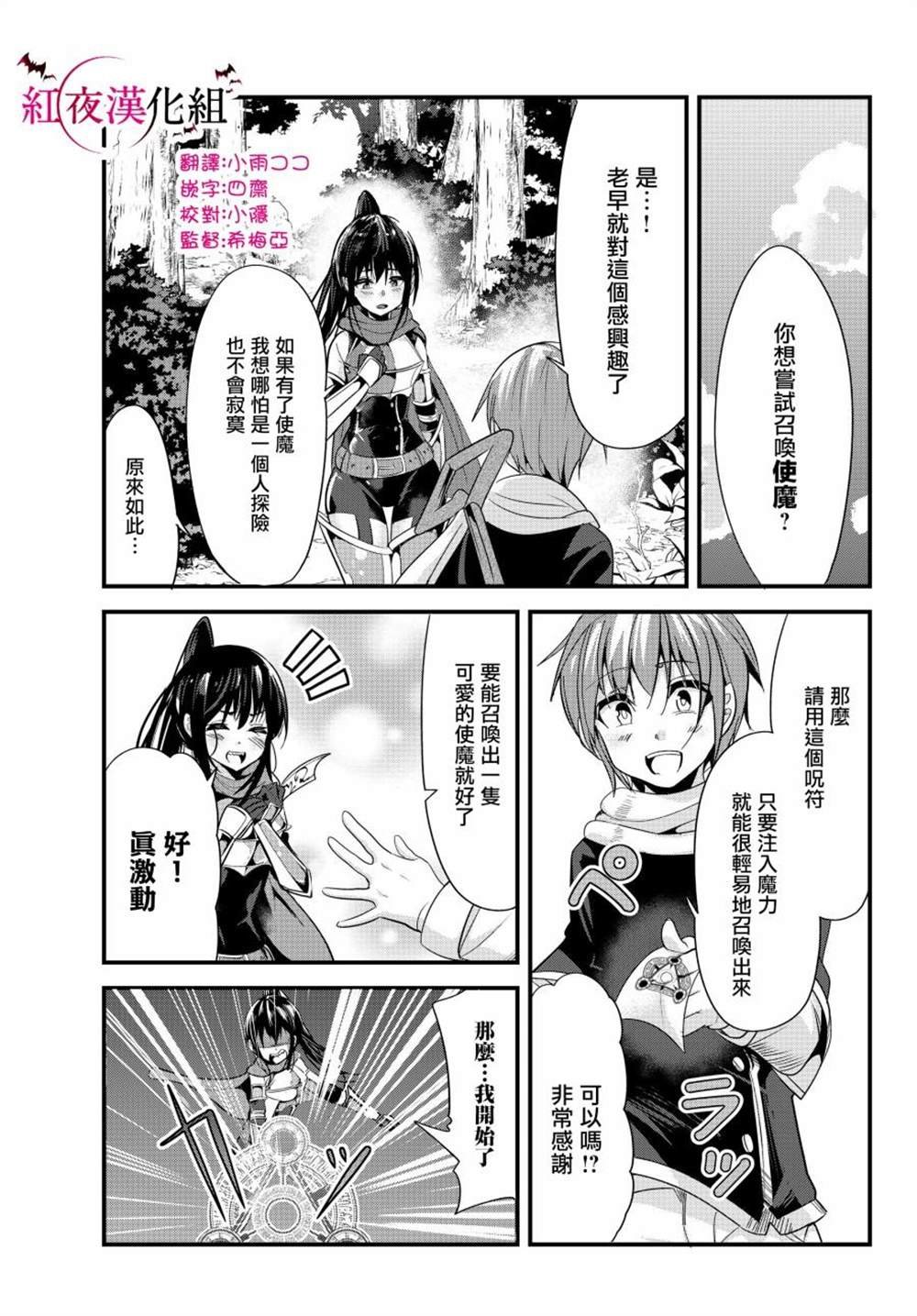 第82话