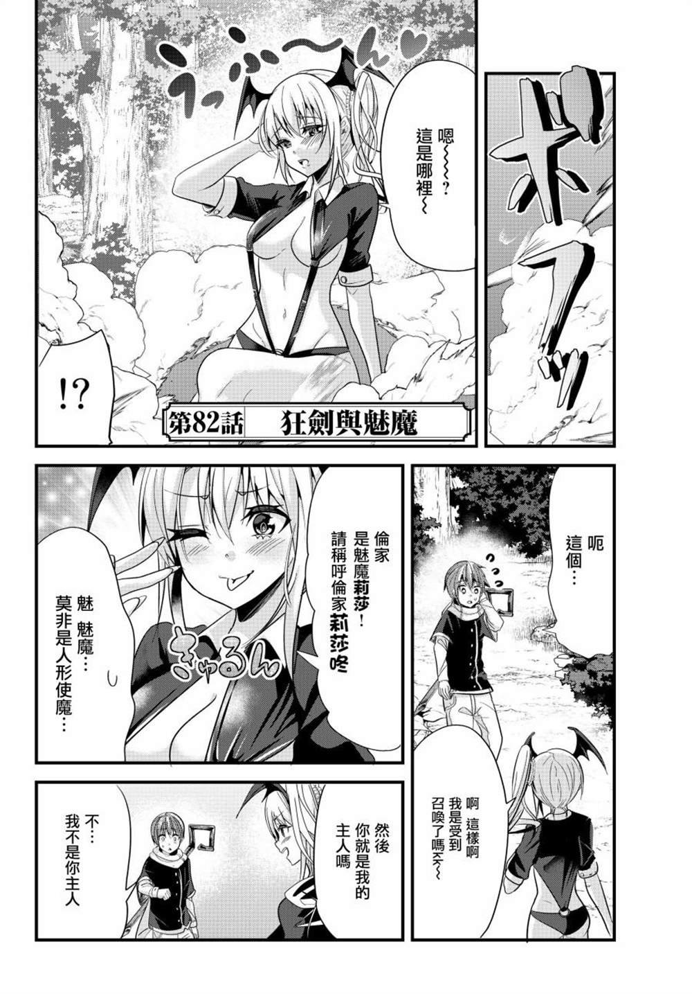 第82话