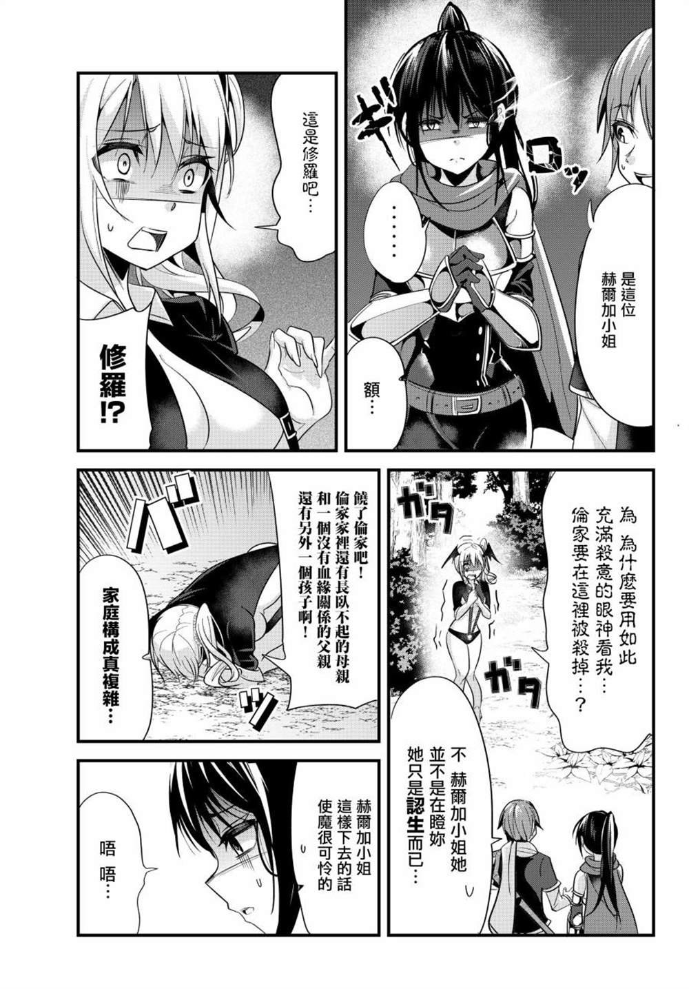 第82话