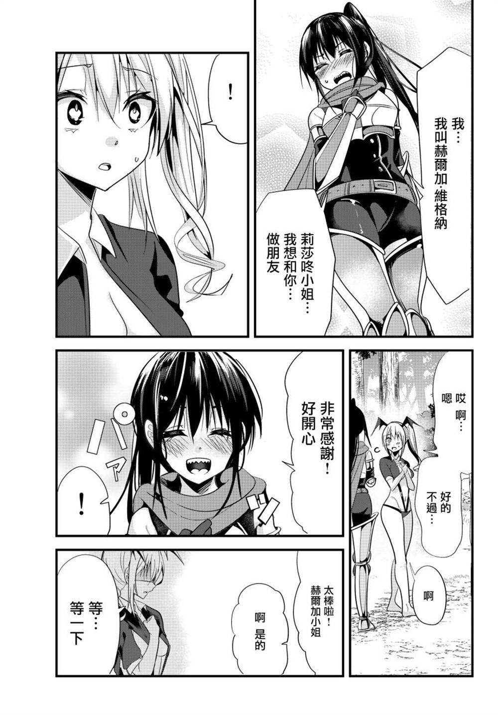 第82话