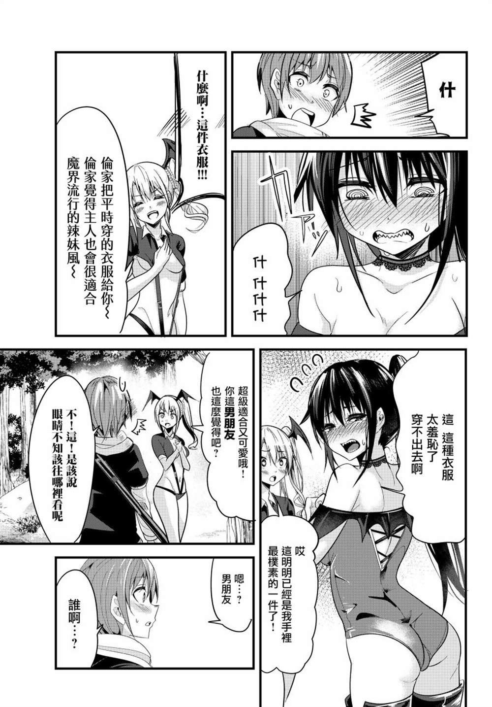 第82话