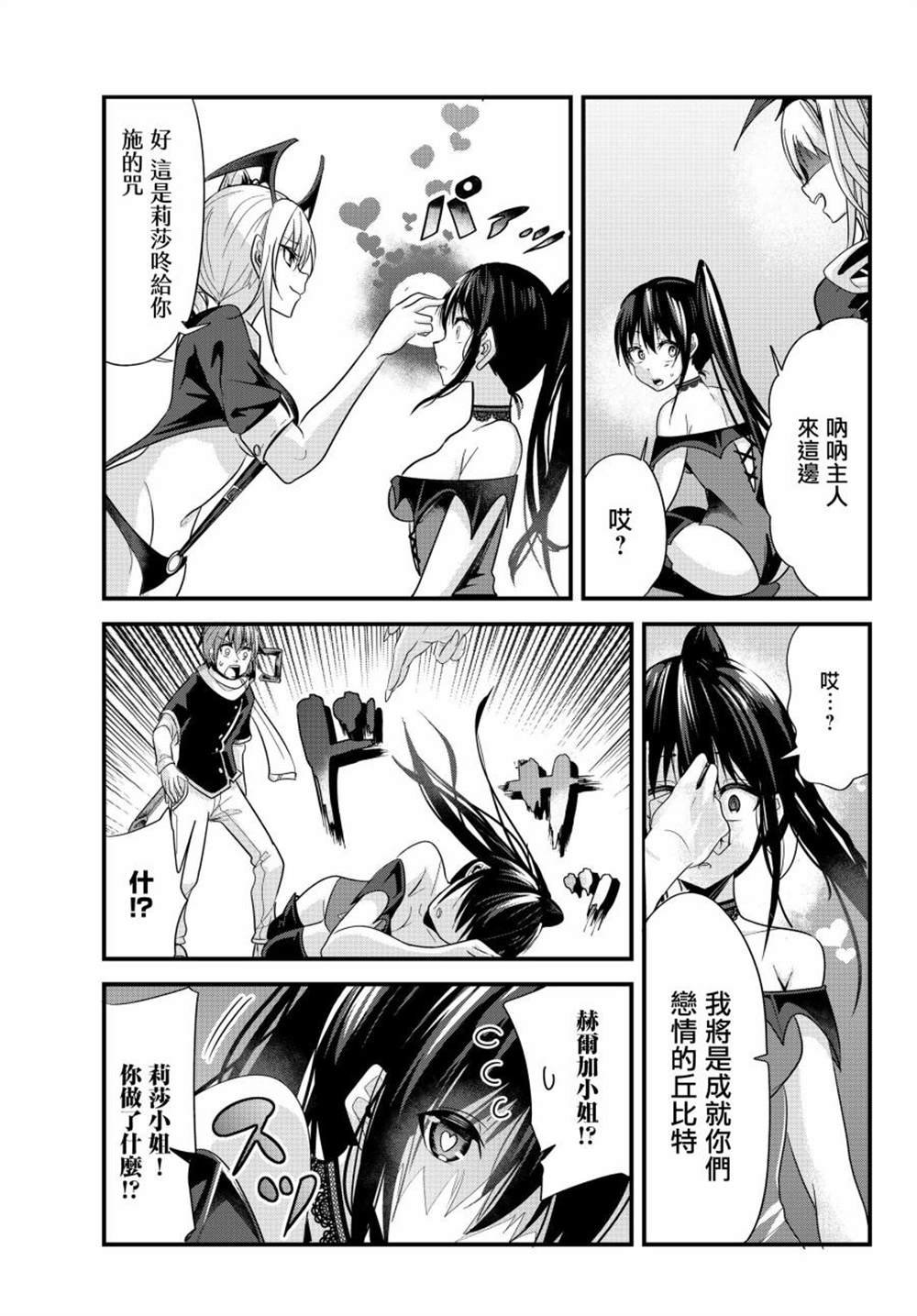 第82话