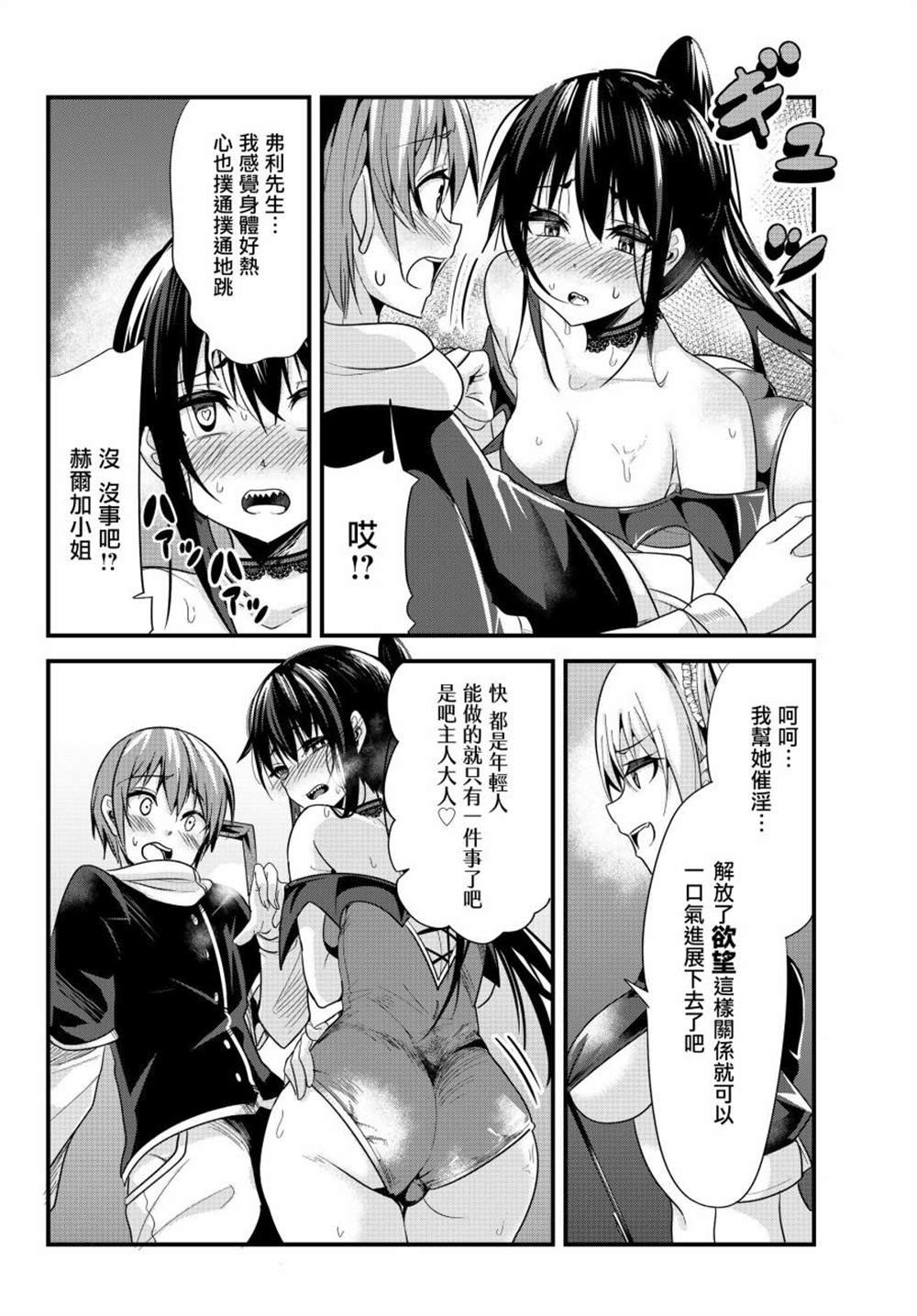第82话
