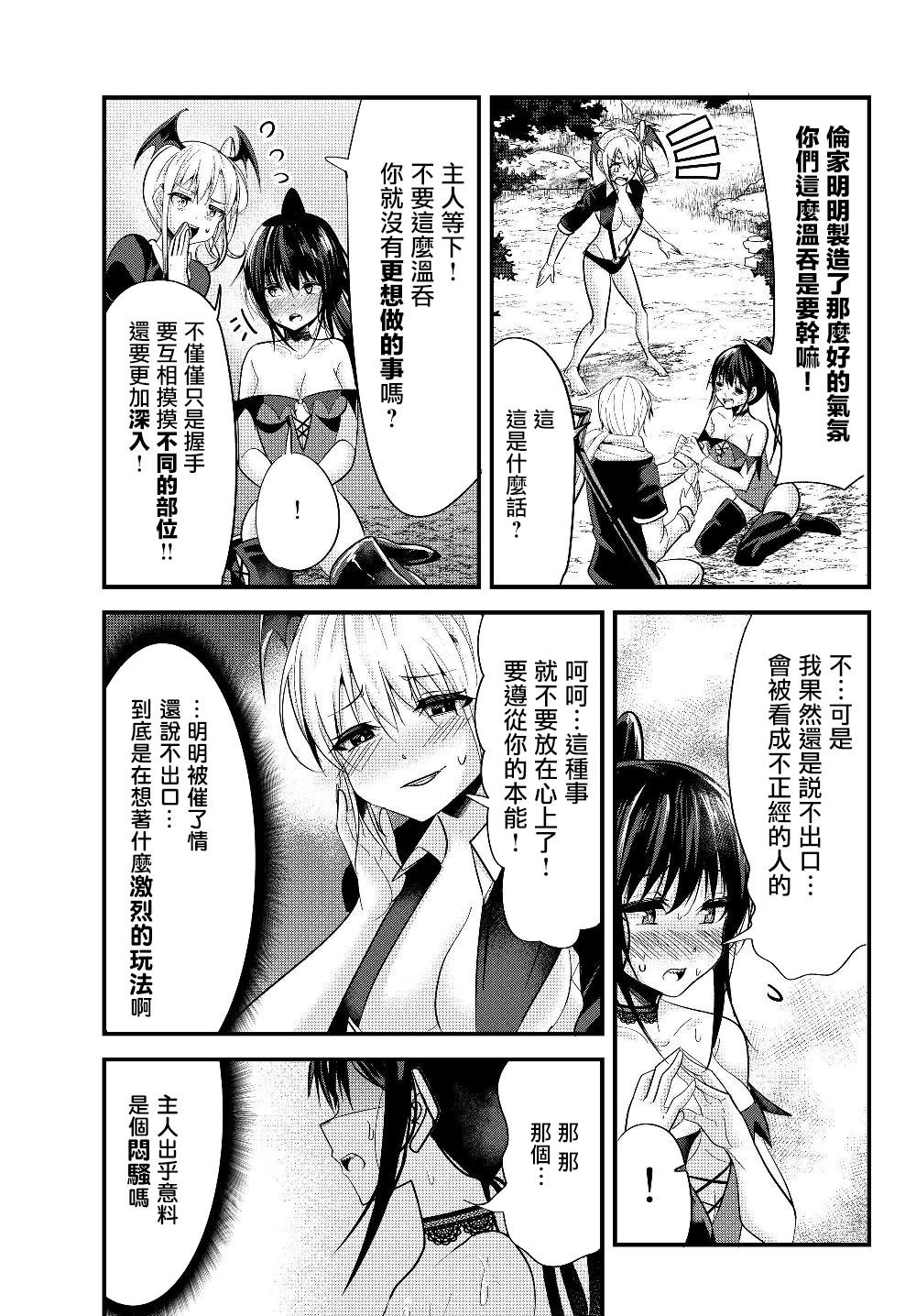 第83话