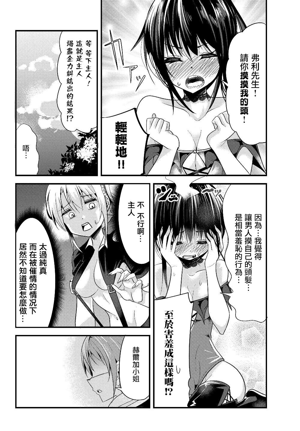 第83话