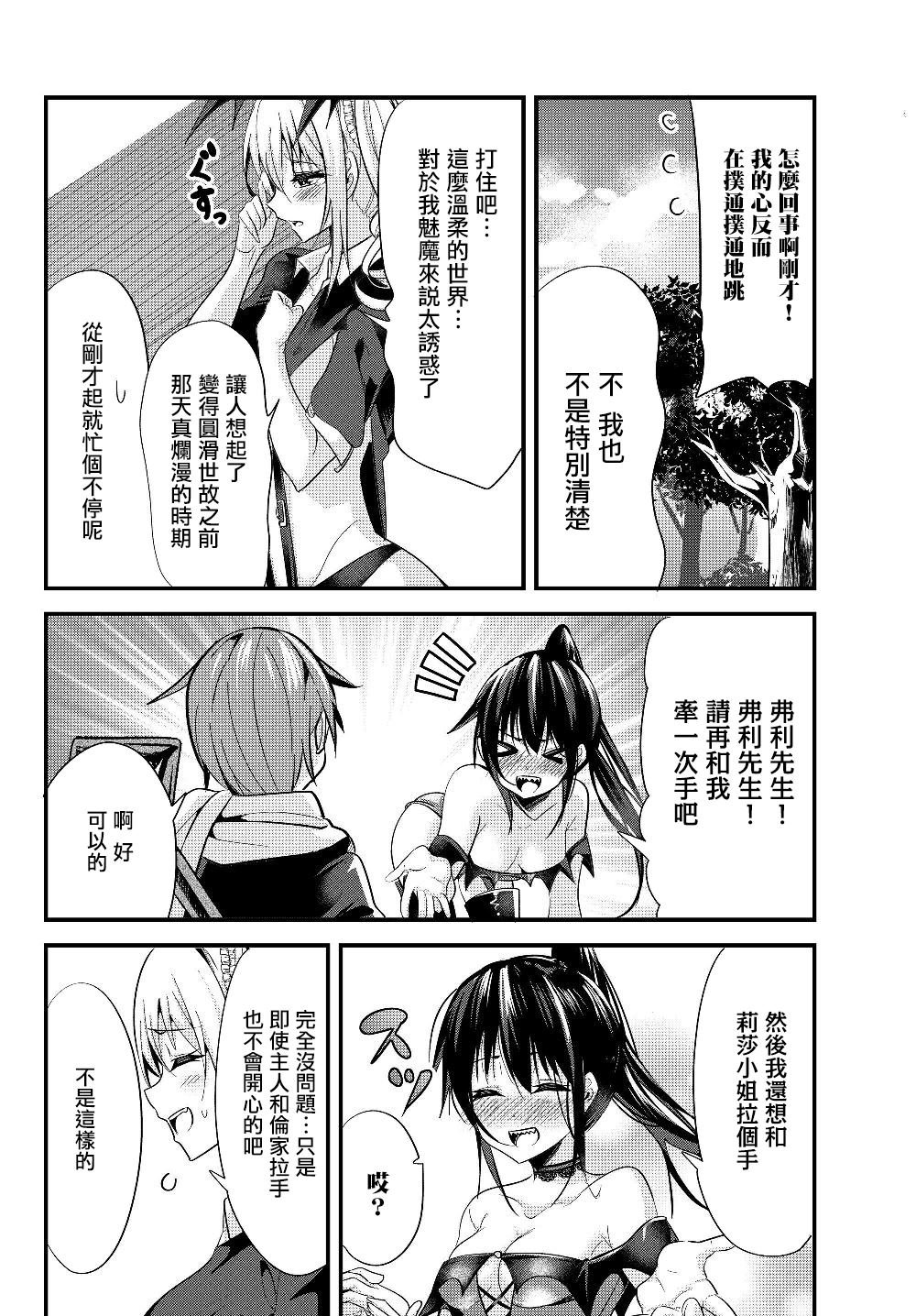 第83话