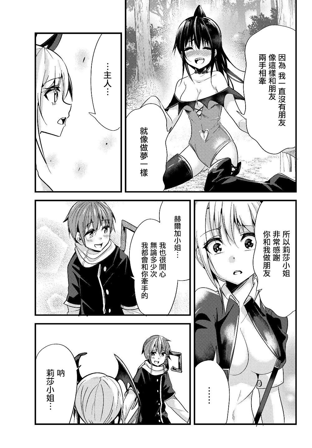 第83话