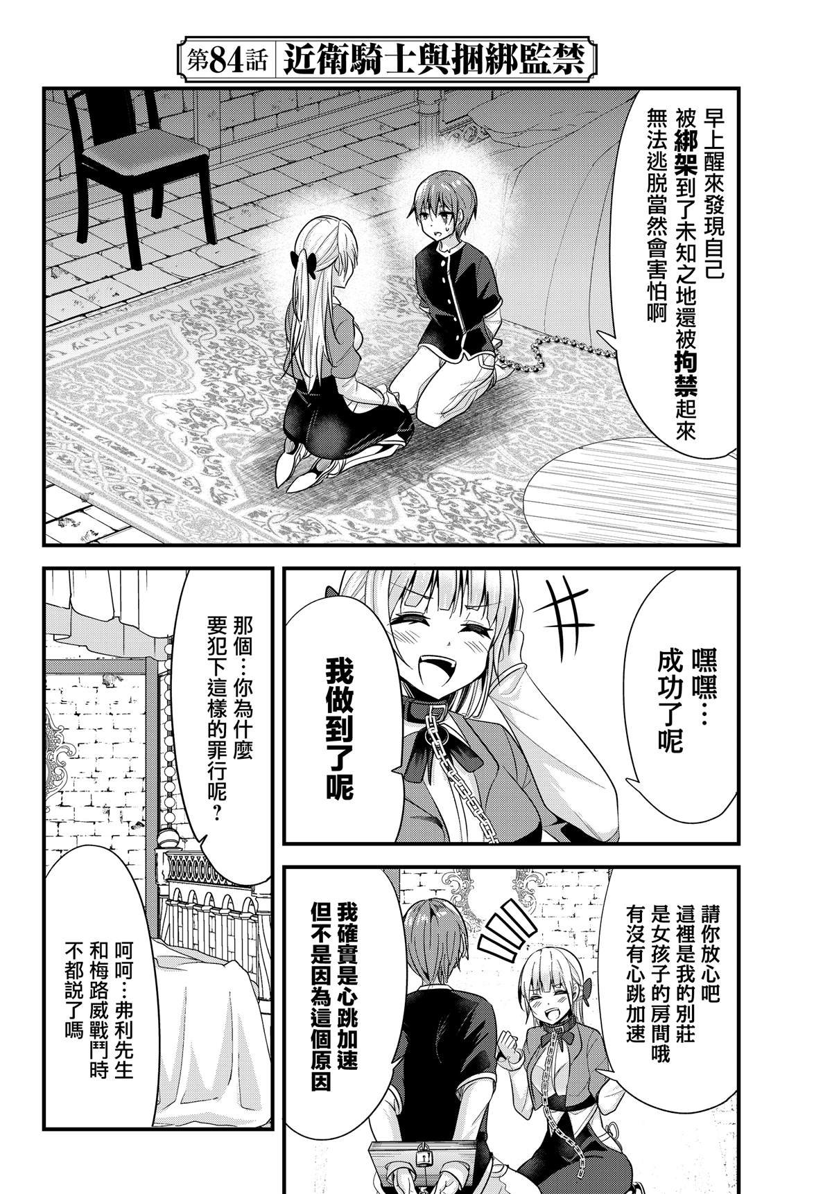 第84话