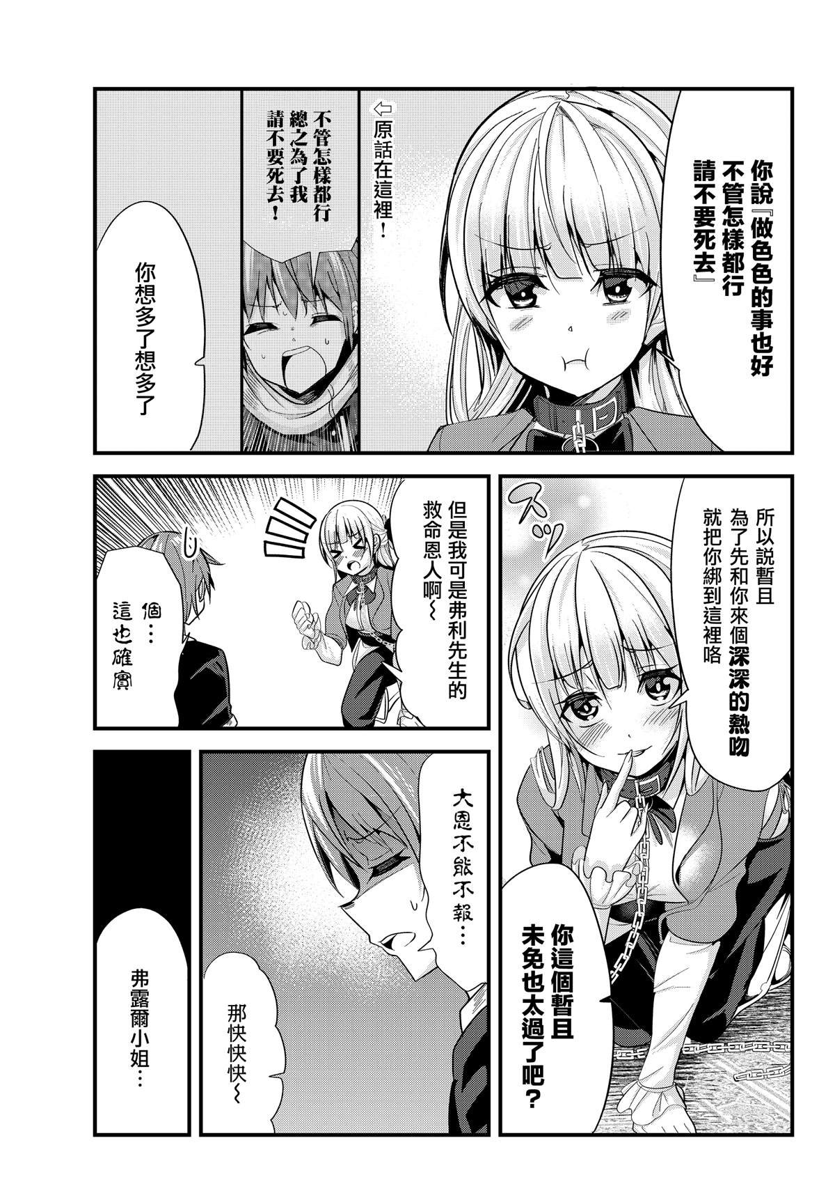 第84话