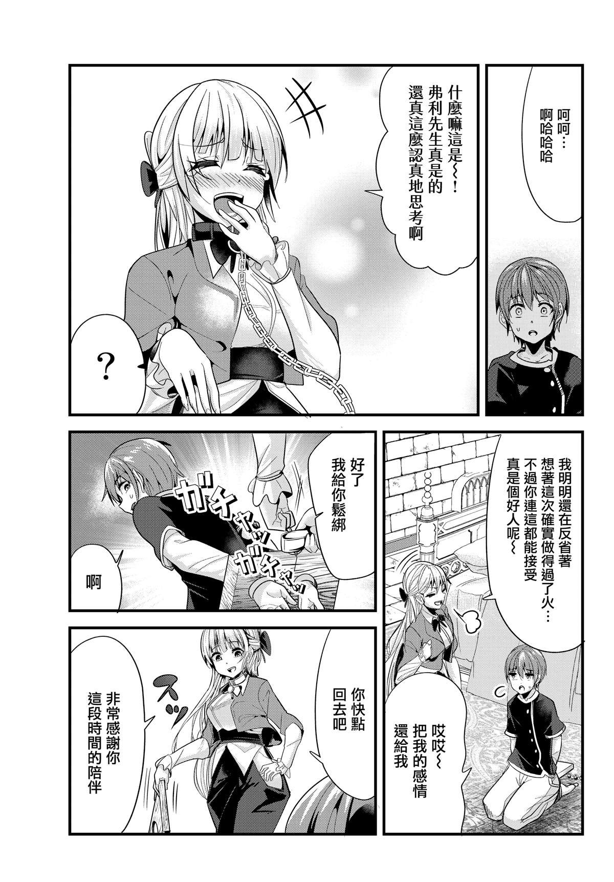 第84话