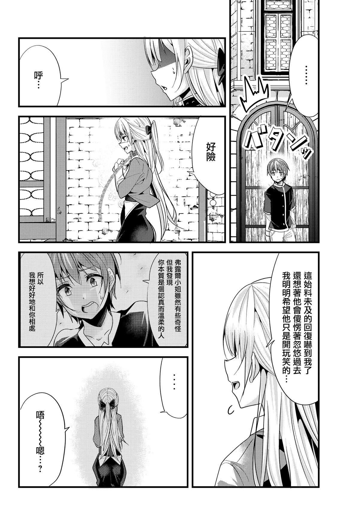 第84话