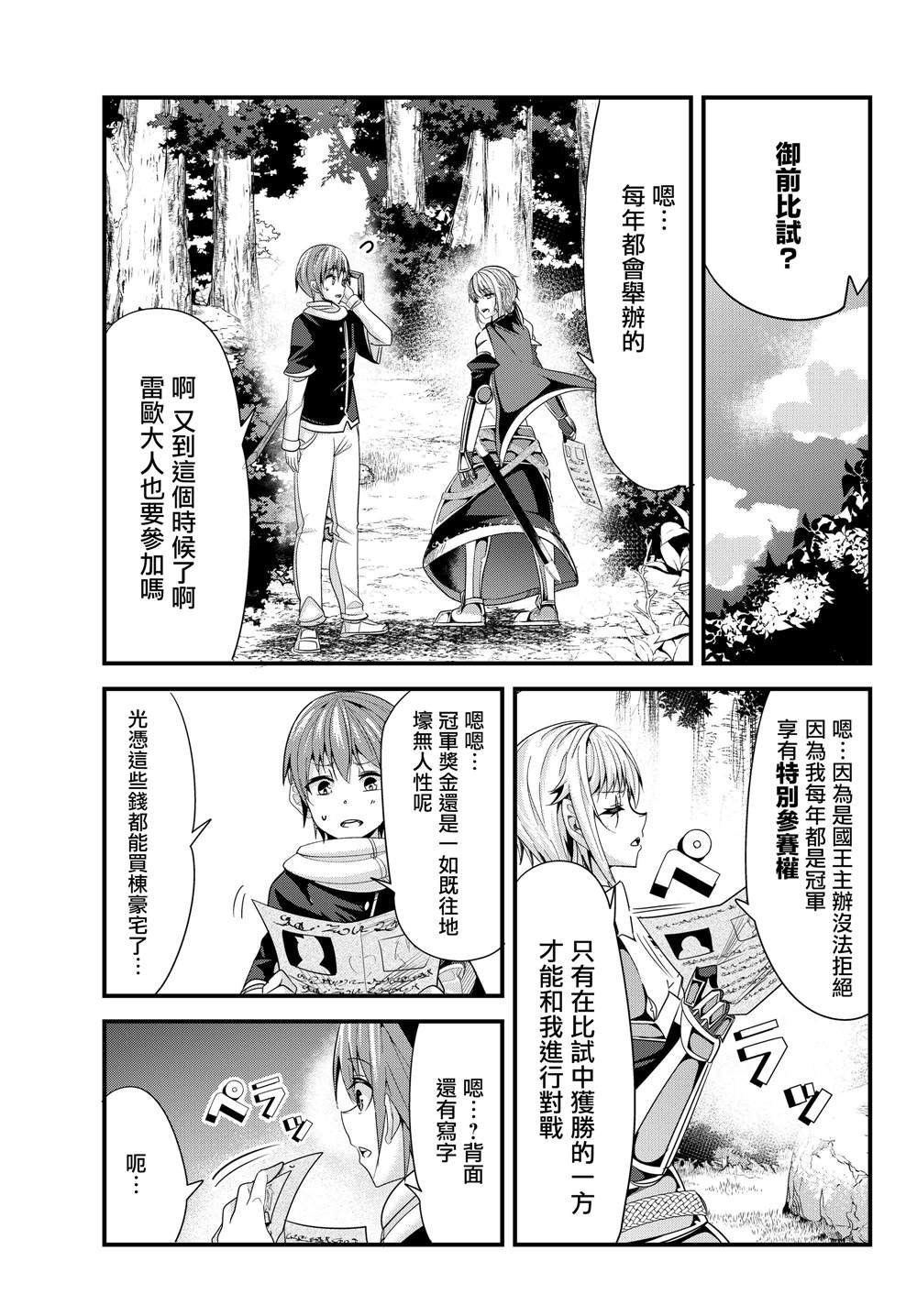 第85话