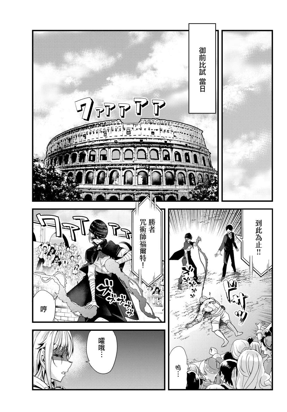 第85话