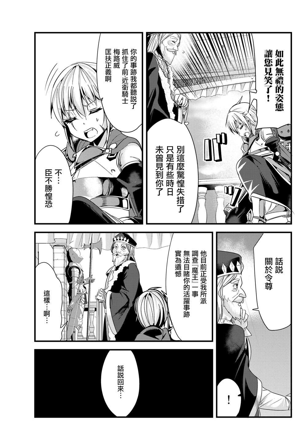 第85话