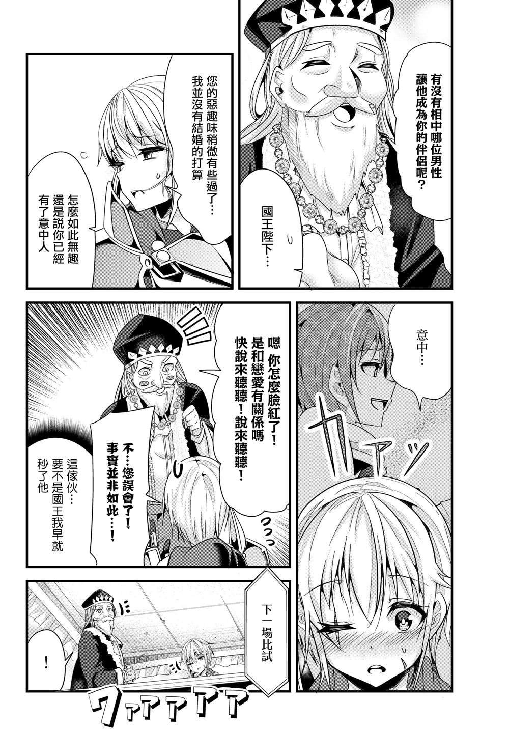 第85话