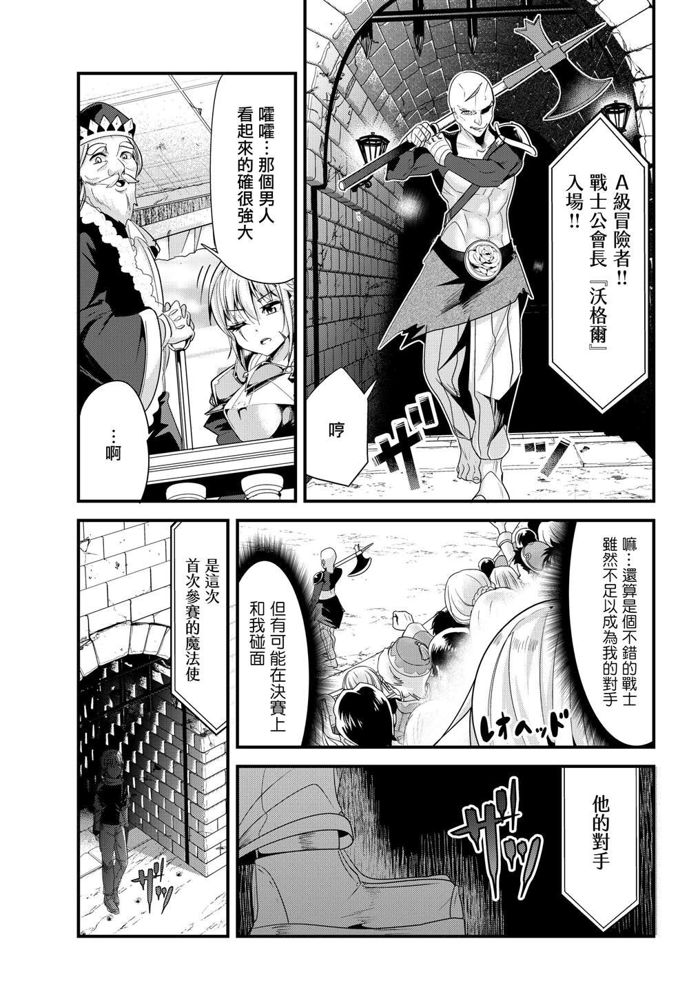 第85话