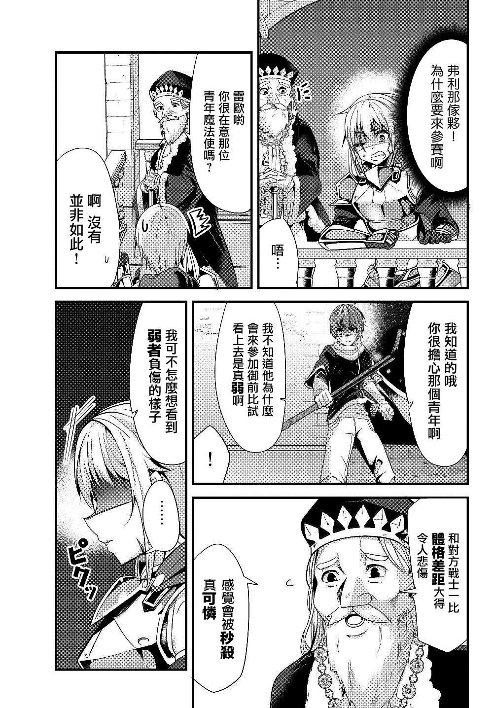 第86话
