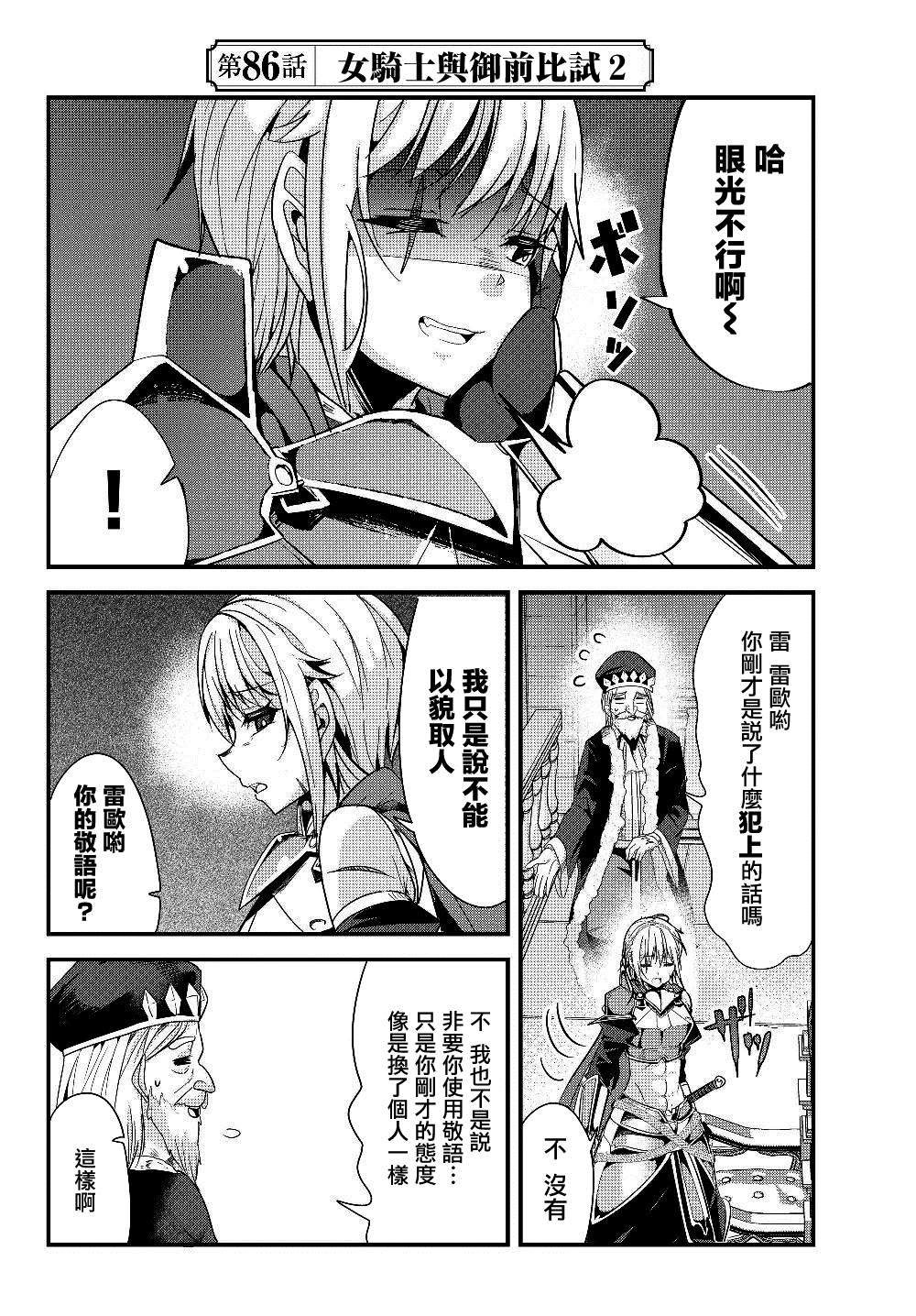 第86话